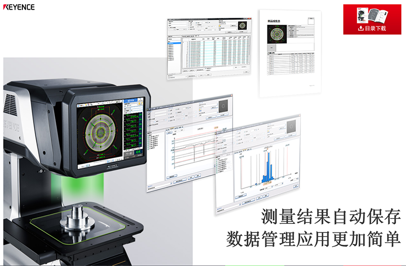 图像尺寸测量仪